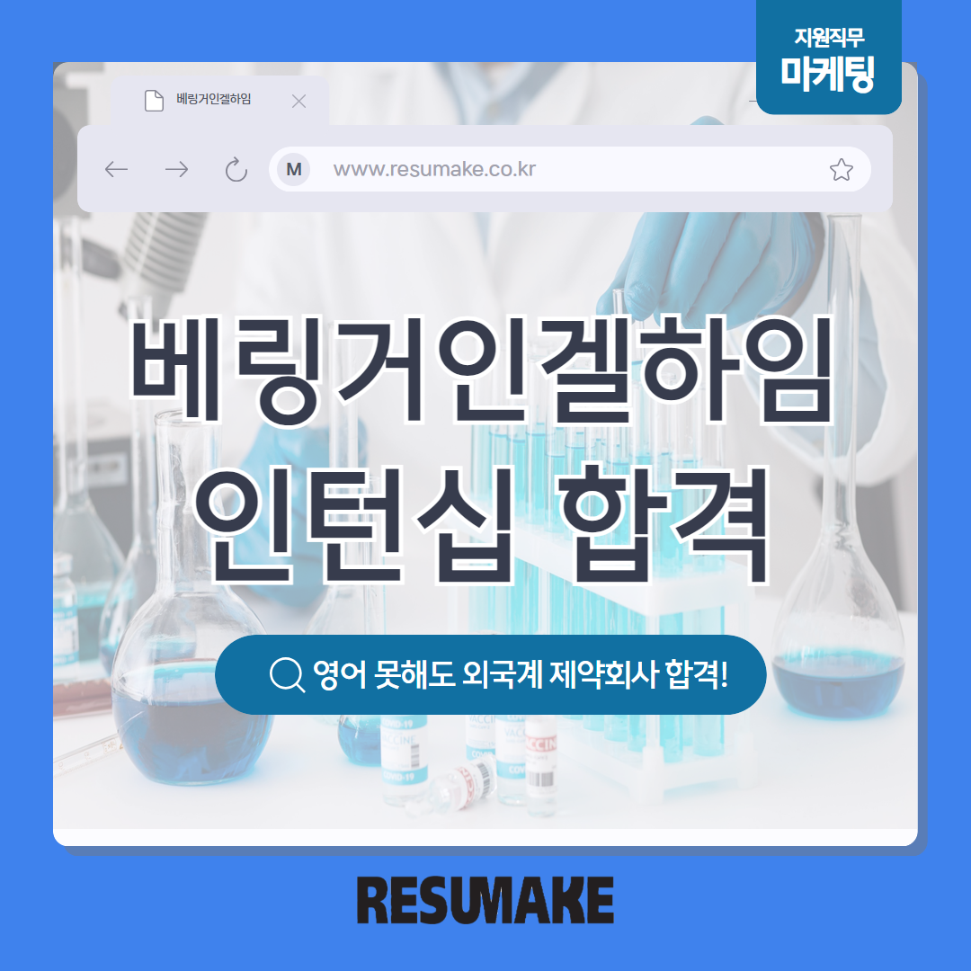 잡포스팅 - 외국계기업 No.1 채용사이트