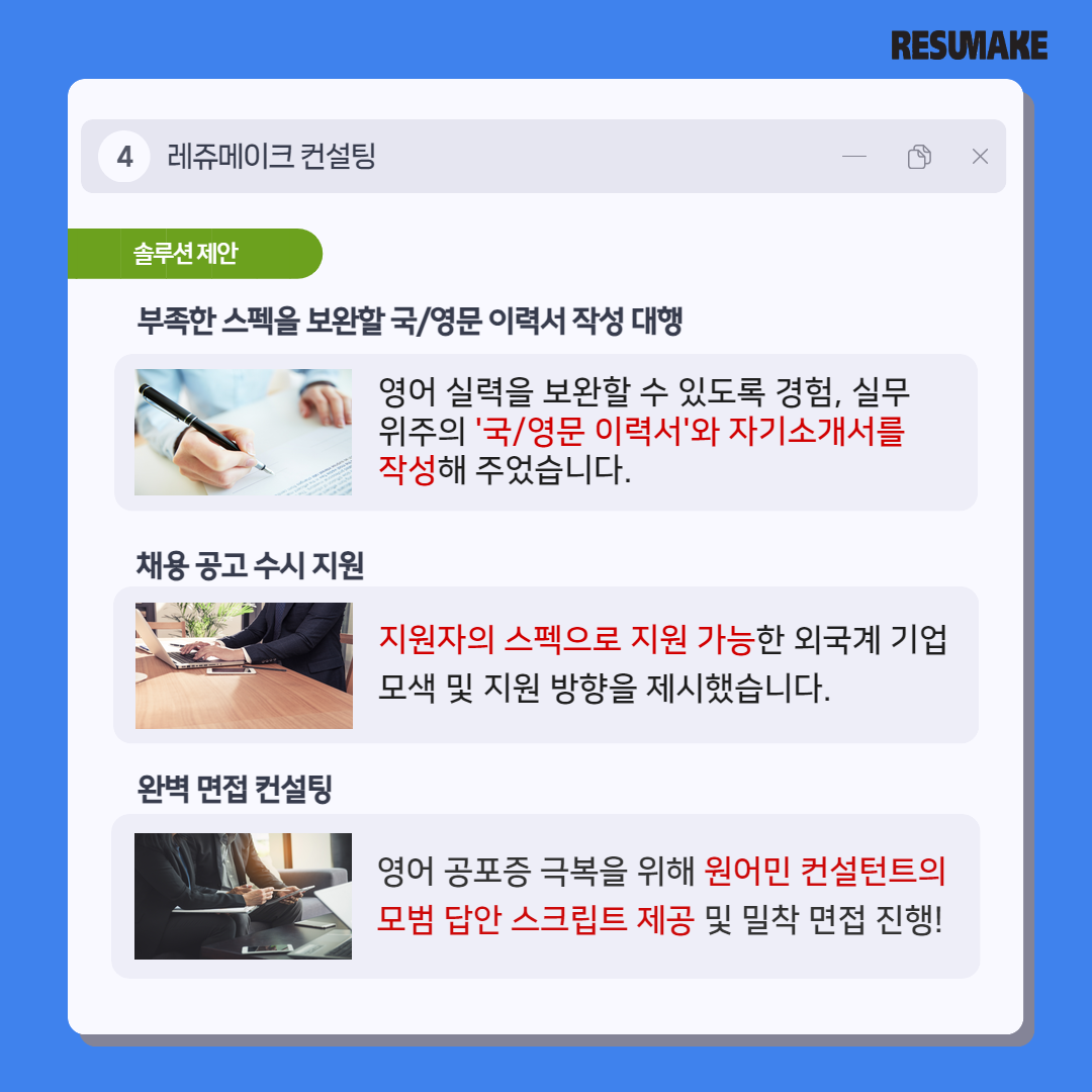 잡포스팅 - 외국계기업 No.1 채용사이트