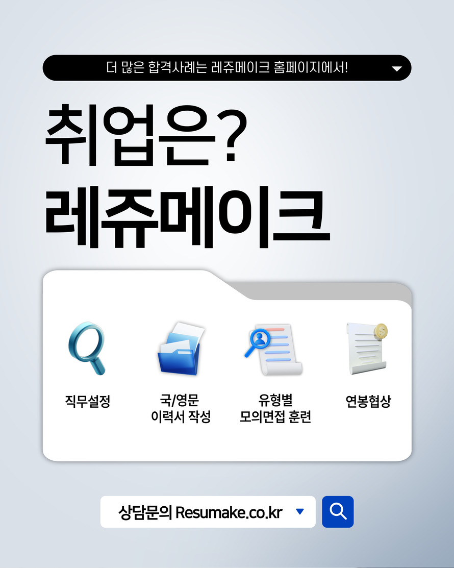잡포스팅 - 외국계기업 No.1 채용사이트
